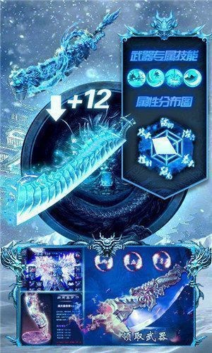 冰雪狂暴版