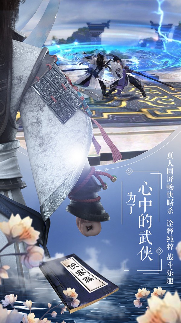 妖都搜神记福利版