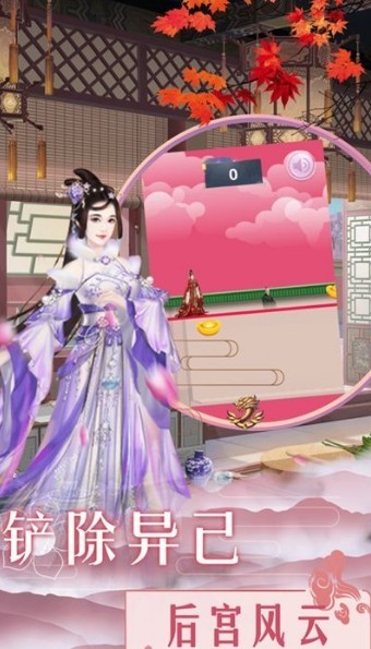 宫廷两世欢