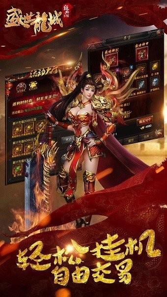 盛世龙城之新世界打金版