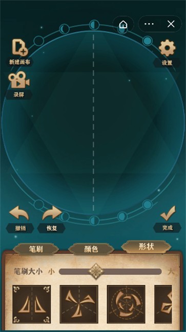 对称魔法阵