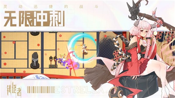 铸塔者测试服