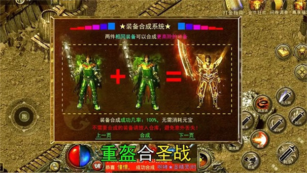 记忆传奇三职业