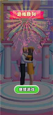 求婚冲冲冲