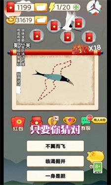 小小升级王红包版