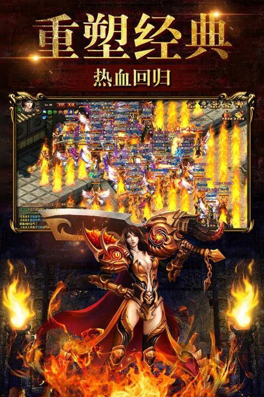 火龙归来单职业