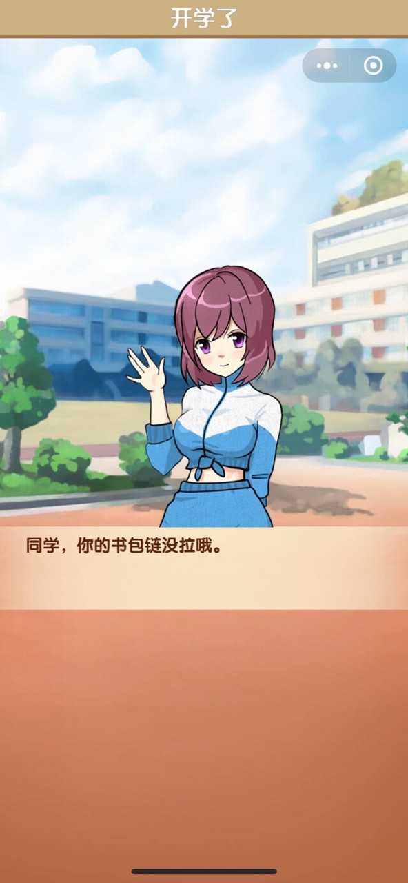 抖音女神别走