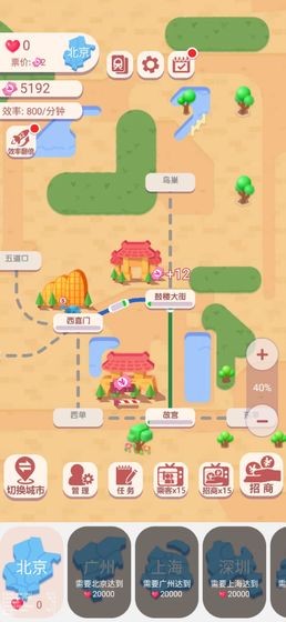 进站请刷卡官方版