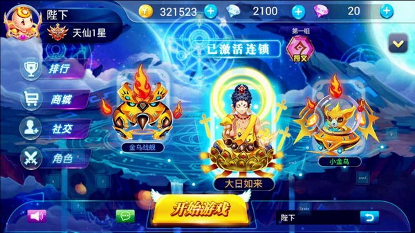 桌面飞碟大战