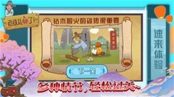 老铁扎心了3