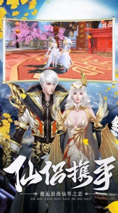 上流修仙传说