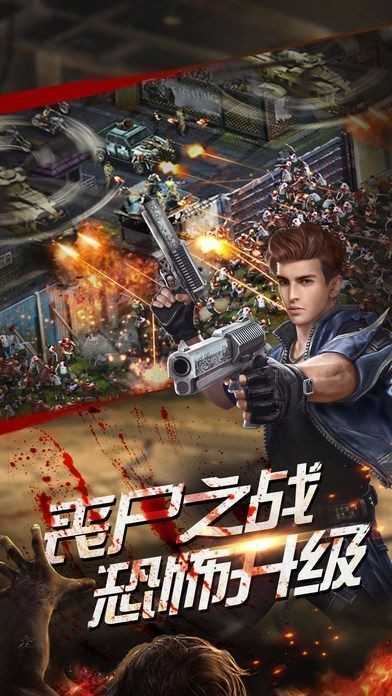 狂野尸潮1.0.8