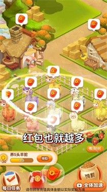 马上养羊驼