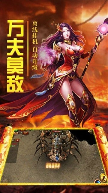 热血传奇怀旧服打金版