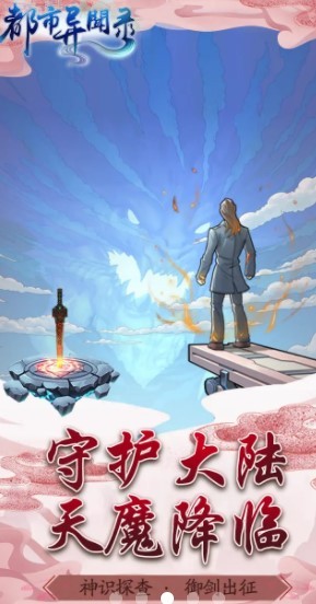 都市异闻录