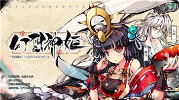幻想姬昌