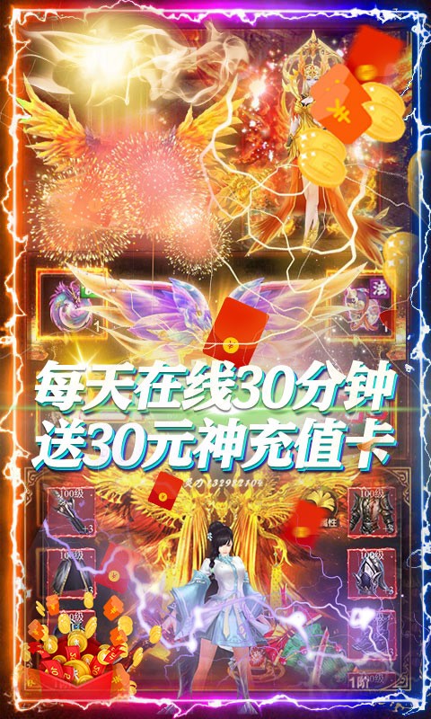御天剑道满V版