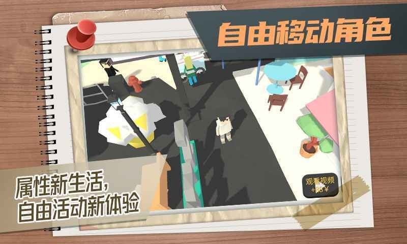 属性与生活3试玩版