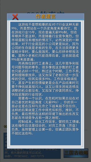 我的工作996