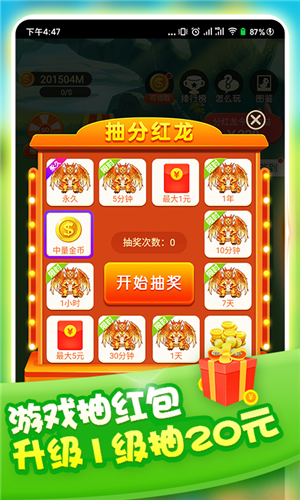 一起养龙红包版