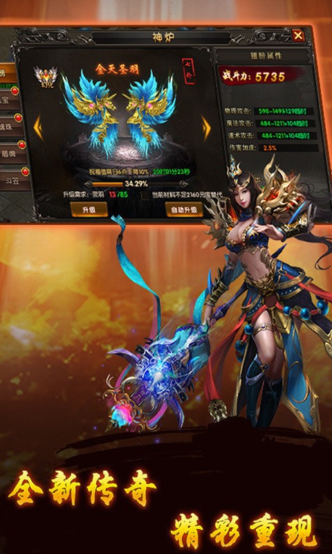 月灵传奇怒火一刀