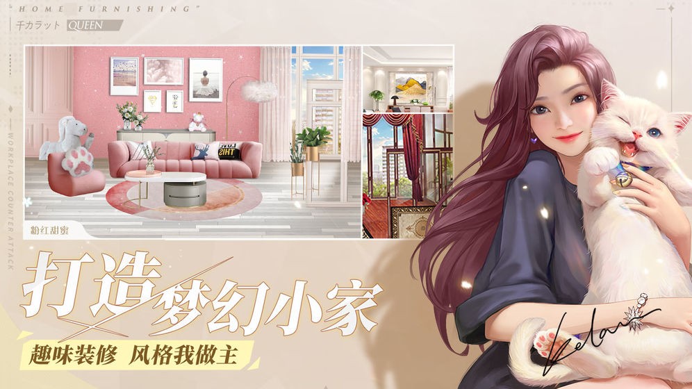 一千克拉女王职场逆袭