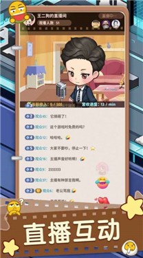 主播模拟器当个UP主