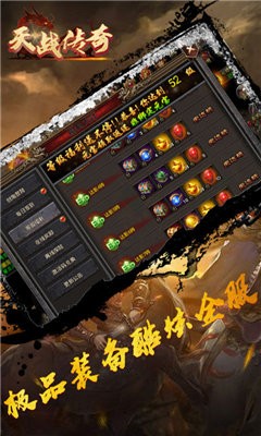 天战传奇打金版