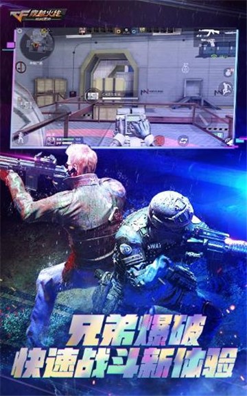 cf传说之路2新版
