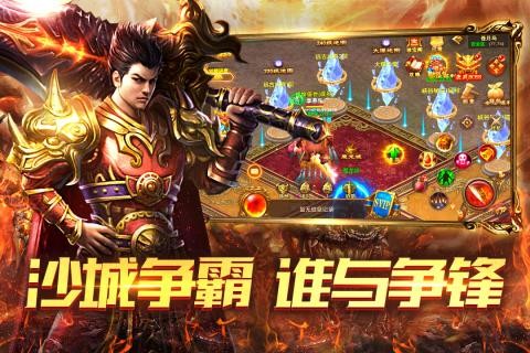 龙皇单职业迷失高爆版传奇