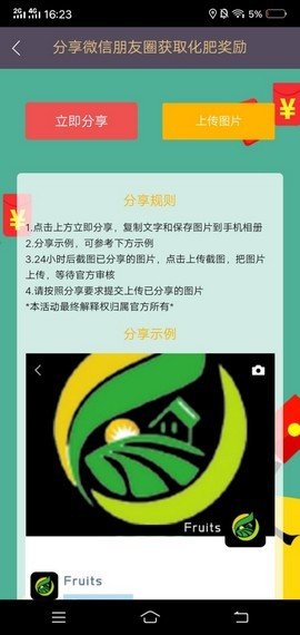 垒蒂庄园红包版
