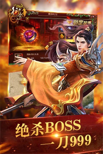 不朽征途永恒版