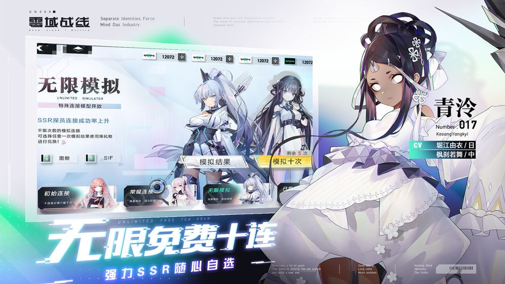 零域战线测试服