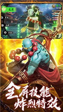 地藏大威天龙