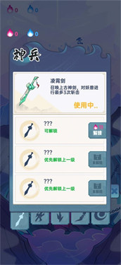 抖音仙界幸存者