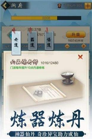 乾坤修神录福利版