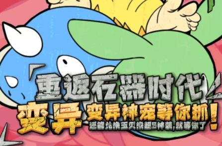 石器小恐龙