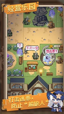 魔女与七乐园手游