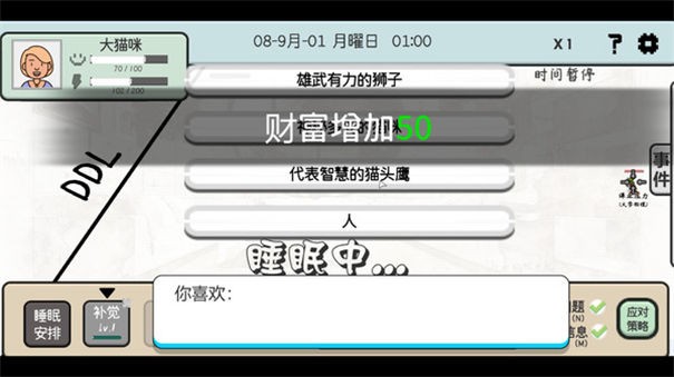日记簿
