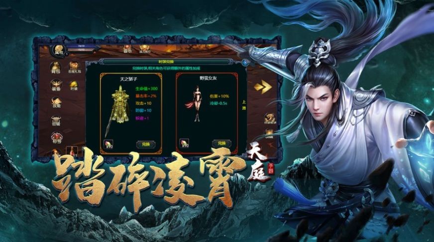 虚竹降龙纪红包版