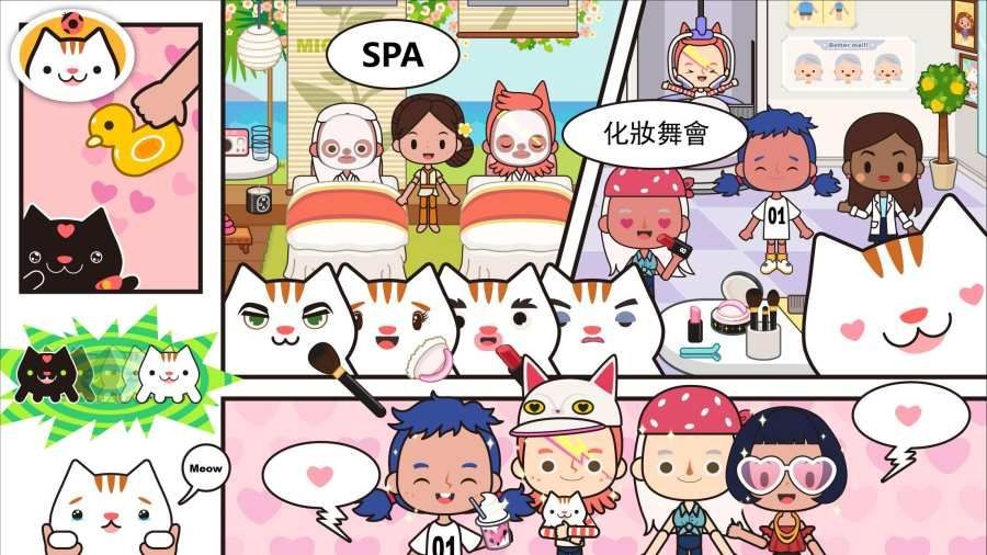 米加小镇世界古代版