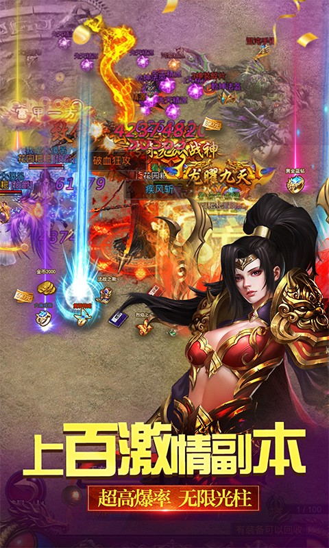 雄霸武神变态服