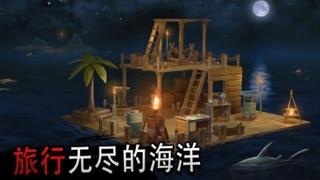 木筏求生冒险