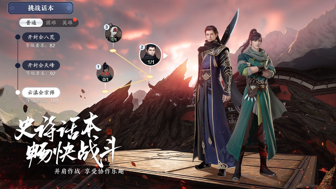 天涯明月刀手游华为渠道服