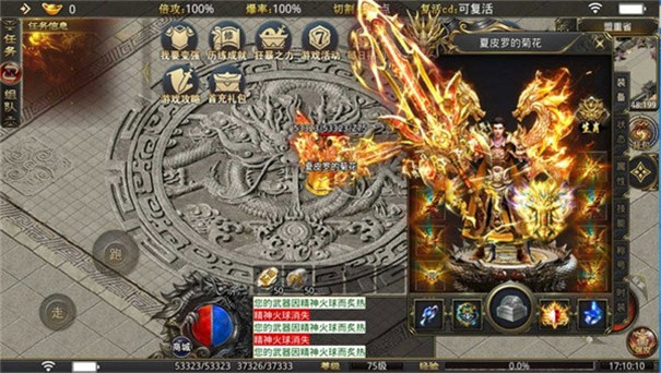 神灯铭文大极品