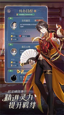 神仙记事录安卓版