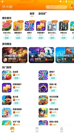 乐斗堂红包版