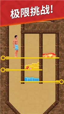 花裤衩生存挑战