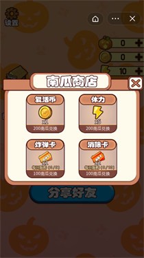 南瓜叠叠乐