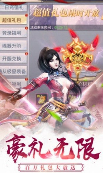 玲珑万仙决红包版